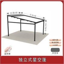 야외 바베큐장 펜션 캠핑장 스마트 캐노피 실용신안 야외 차양, L
