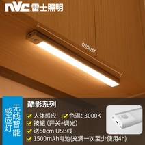 기계식 키보드 키캡 LED등 led 십자등 led방등60w 고정형led등기구, 따뜻한 빛 인체유도버튼 온오프 디밍 1500mAh