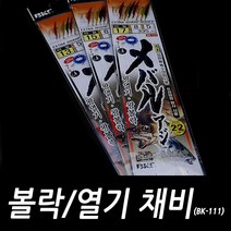 백경 BK-111 열기 볼락 카드채비 8단 사비키 낚시채비 특수어피