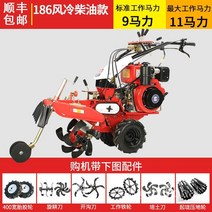 4륜 경운기 텃밭 관리기 밭갈이 소형 트랙터 로타리 경작기, 186 디젤 공랭식+6종 세트