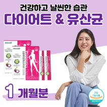 아빠 엄마 부모님 다이어트 유산균 가르시니아 캄보지아 프로바이오틱스 유상균 체지방 감소 도움 영양제 50대 중년층 장 건강 도윰 영양제 홈쇼핑 연예인 영양제 성분 효능 비교, 1 개월치, 2500mg x 60포 (하루 2포)