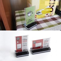 양면 T자형 투명꽂이 명함사이즈 아크릴꽂이 가로형 세로형 메뉴판 테이블스탠드 POP꽂이 카다로그꽂이 행사안내판 쇼케이스 명함꽂이, 제품선택