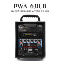 빅보스 PWA-631UB 1채널 200W 포터블앰프 충전용앰프 휴대용앰프 행사용앰프 PWA-H631UB, 헤드셋