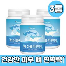 에너데이 저분자 피쉬콜라겐 500mg 60정 생선콜라겐 분말 비타민 미네랄 혼합 분말 하이드록시 프로필메틸 셀룰로스