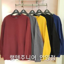 행텐주니어[안양점] ##겨울신상## 매일매일 입고싶은 베이직 기모 맨투맨 14340-031-806-11 기모가 톡톡해서 따뜻해요.^^