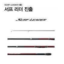 시마노 윤성 서프리더 진출 원투낚시대, 425EX