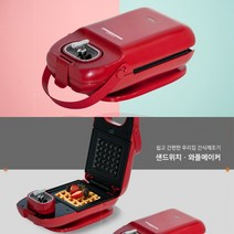 가정용 전기 와플기계 벨기에와플기계 샌드위치메이커 와플메이커 와플팬 업소용와플기계 와플기 크로와상와플 샌드위치기계