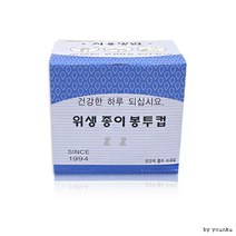 종이컵 250매 사무실 업소용 학교 종이 봉투 컵, 1, 1
