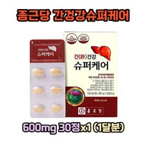 종근당 밀크씨슬추출분말 아연 비타민 나이아신 간겅강 슈퍼케어 30정x1 (1달분)