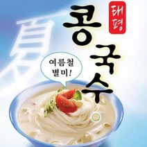 콩국수 가루 800gX2봉 냉 콩 국수 만들기 가정용 업소용365, 상세페이지 참조, 상세페이지 참조