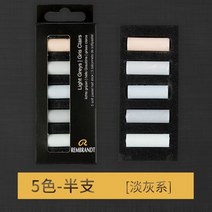 네덜란드 렘브란트 마스터 소프트 파스텔 5/10 색 하프 길이 프로페셔널 컬러 초크 그레이 시리즈 Bjd 메이크업 미술 용품, 16 5 Colors 0531