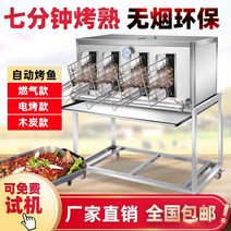 생선구이기 직화 그릴기 가스 전기 자동 업소용, 숯불 그릴 2개 생선 2개 굽기