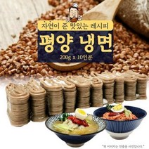 프리미엄 JO 하남이조 평양냉면 2kg 10인분 냉면사리
