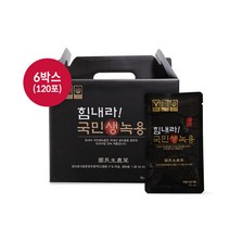 힘내라 국민 생 녹용 70ml x 120포 (총 6박스), 6개