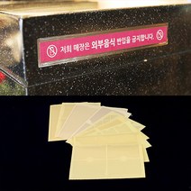 빵이름표 디저트이름표 명함꽂이 엘리베이터 게시판 차량용 네임카드 스티커 부착식, 제품선택, B0102 (8P)