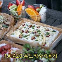 FA-420 직사각우드도시락 간식서포트 고급도시락 50개 세트, 1봉