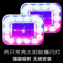 안전 표시등 차량용 추돌 방지 자동차 태양광 태양열 경보등 야간 후미 경광등 경고등 LED, 주차및주행시점등자석부착2개
