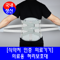 [올가드너]의료용 허리보호대 노인척추지지대 압박골절수술후 디스크복대