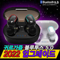 [POIPOI] 블루투스이어폰 무선이어폰 이어폰 삼성 애플 LG 완벽호환 블루투스 무선, 2) 2021 리얼 터치 V5.1 크림화이트