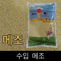 둘이 / 수입 / 메조 / 1kg / 2020년산, 1개
