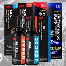 자동차 연료첨가제 수분제거제 동결방지제, 04_불스원 수분제거/부식방지제(휘발유), 쿠팡 본상품선택