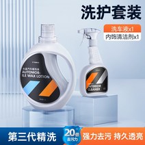 엔진룸 크리너 강력제독 무물티슈프리 화이트카 특수유물, 4. 워싱 앤 케어 키트 코팅 세차액 실내 세정제★차