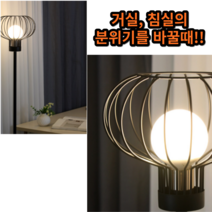 침실 장스탠드 파파 루피아 무드등 인테리어 명품 거실 롱스탠드, LED볼전구숏(주광색)