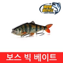 (행운을파는낚시) 보스 빅베이트(90g) 스윔베이트 리얼스킨 조인트 관절 하드베이트, BOSSBB-1(90g)