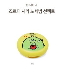 쿨샵 죠르디 시카 노세범 선팩트 온더바디 선크림-735056NH선크림 썬, 딜라이트몰 선팩트9g