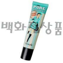 베네피트 포어페셔널44ml-벨류사이즈 압도적모공카~바 빼어난 지속력
