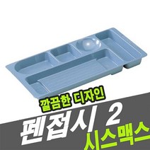TTW00EC5E - 전선정리 주방정리 30691 옷정리 책상정리 펜접시 2 서랍장 46102 멀티탭정리, 파랑