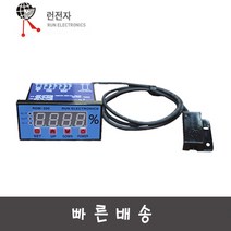 런전자 RDM-200 온도습도조절기 가습 제습 제어