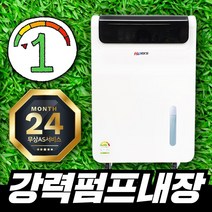 산업용제습기 업소용 공장용 대형 대용량 사무실 제습기 55L