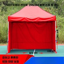 야외 행사용 방수천막 간이창고 백화점 대기소 축제 노점 차양막 그늘막 텐트 지붕, C. 2x3 강화 블랙 스틸 3면 두꺼운 레드