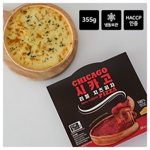 리얼 시카고 치즈피자