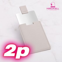미러벨 카드지갑형 휴대용 손거울 2p, #웜그레이, 2개
