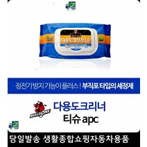 컴퓨터먼지제거 냉장고먼지제거 모니터먼지제거 대쉬보드얼룩제거 세정물티슈 클리너티슈