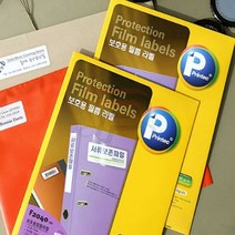 파샵 보호용필름라벨 1칸10매 오염방지라벨 보안라벨 투명라벨