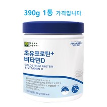 뉴질랜드 유청단백질 류신 분말 완전단백질 아미노산 스코어 100 저분자 가수분해 단백질 mbp 유단백 우유 추출물 효능 동물성 식물성 발효 효소 ps 여성 노인 BCAA 보충제, 현하트몰 한개, 390