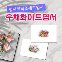 모두카피 AS-02-01 심플엽서 양단면엽서 봉투포함, 단품엽서17(1종-50장)