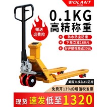 전자 지게차 저울 고정밀도 0.1kg 운반차 계량 소띠 인쇄 수동 유압 팔레트차, 12. 0.5kg 1.2톤 와이드 포크 680mm 충돌