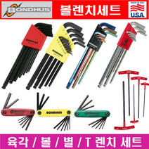미국정품 고급형 육각렌치세트( 미리 인치 별 T볼렌치 스터비 롱 ) 본더스, T볼렌치 6pcs (inch) 13146, 1개