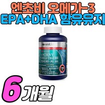 캐나다 엔쵸비 오메가3 EPA DHA 1100mg 함유 비타민D