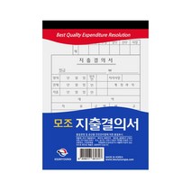 근영사 모조 지출결의서 10권입