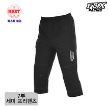 폭스레이싱 7부 세미 통 프리팬츠(FRSPT-216) 자전거바지 자전거의류 반바지 통바지 싸이클복 레져 아웃