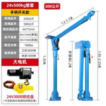 트럭크레인 리프트 창고 운반 무거운 전동 리프트, 24V 500kg(큰모터+와이어제어)