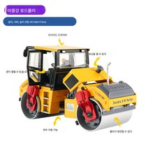 정방 1:50 라지 합금 공사차 벌목차 2기통 로드롤러 지게차 메탈카, 노란색 롤러