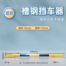 아파트 주차방지 주차금지 펜스 차단봉 표시판 가드레일 충돌방지 지정 표시판 파킹 표지판, 2미터 홈스틸 10의 높이는 1.5 두께이다.