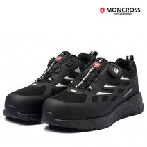 몽크로스 안전화 MC-20D