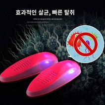 신발 건조기 탈취 살균 냄새제거 관리기 운동화 부츠 글러브 축구화 소독기, A .소독 건조기 핑크, 단일사이즈
